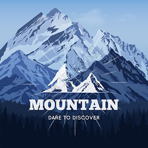 冬季海报中的山脉冬季高岩山的排版海报与山前矢量插图上的森林剪影背景图片