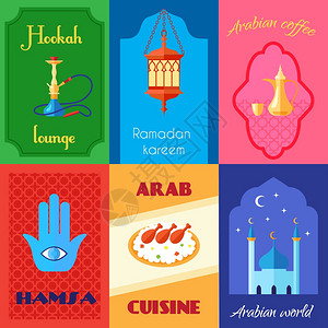 阿拉伯文化迷你海报湿与胡卡咖啡哈姆萨菜孤立矢量插图图片