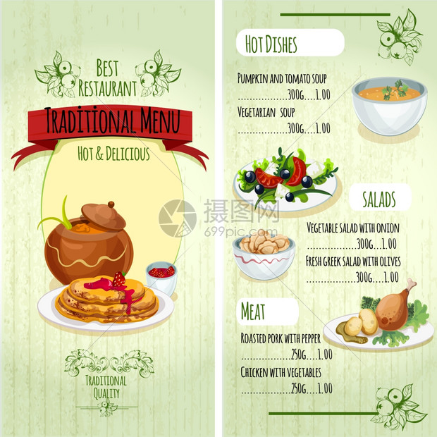 传统美食高级餐厅菜单模板与热菜沙拉肉类矢量插图图片