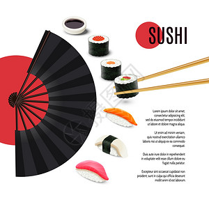 日本料理餐厅海报与寿司卷折叠风扇矢量插图带折叠风扇的寿司海报图片