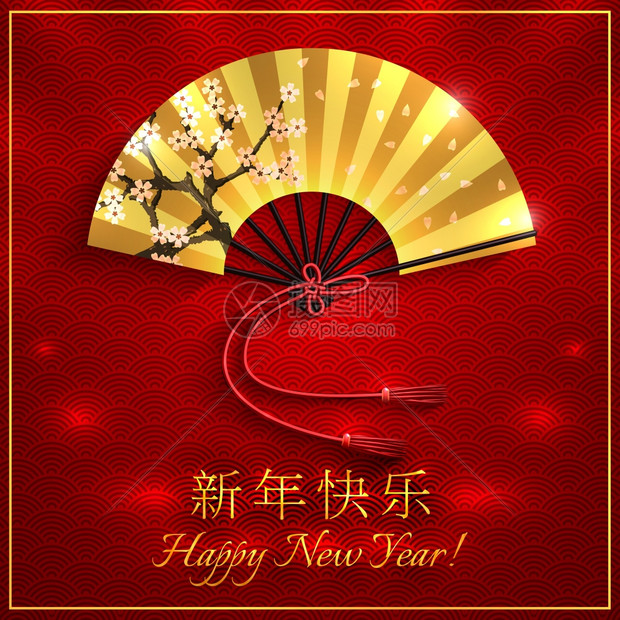 折叠风扇背景中国传统折扇与快乐新文本扇贝图案背景矢量插图图片