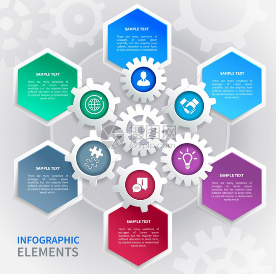 抽象商业论文齿轮信息元素模板蜜蜂细胞模式矢量插图图片