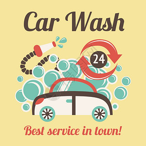 洗车汽车清洁剂最好的服务城镇24小时海报矢量插图高清图片