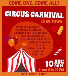 巡回马戏嘉华活动广告游戏奖品令人兴奋的小丑气球表演彩色海报矢量插图图片