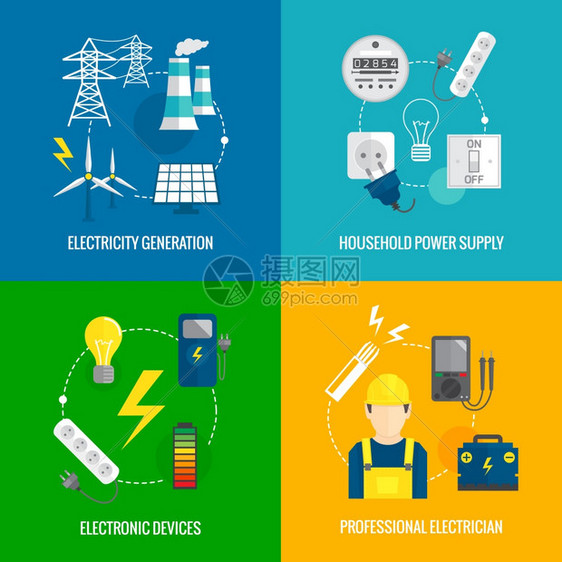 电能平商业图标集家庭电力专业电工为信息网页元素矢量插图图片