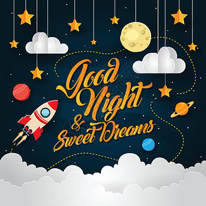 晚安,甜蜜的梦想火箭晚安,甜梦火箭矢量图片