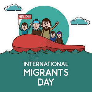 帮助我们国际移民日图片