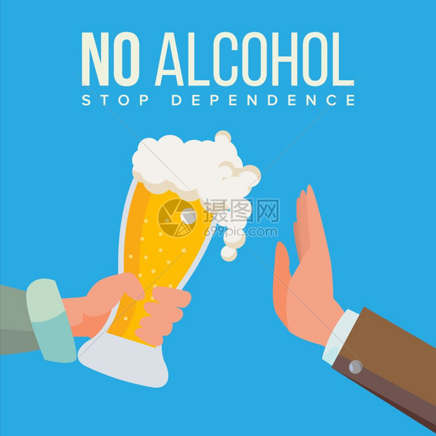 禁止饮酒海报图片