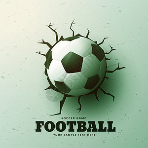 世界足球锦标赛足球主题海报背景图片