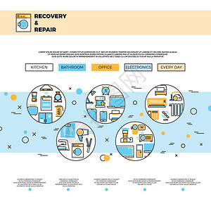 服务维修模板网页理设备计服务维修说明图片