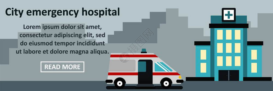 城市医院急诊车概念图图片