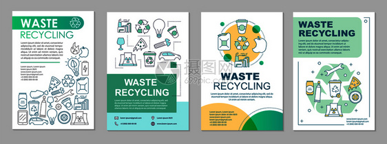 废物管理小册子模板布局垃圾分类传单小册子印刷设计以及线插图垃圾回收杂志报告广海的病媒网页布局图片