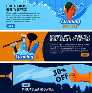 清洁服务主题概念插图图片