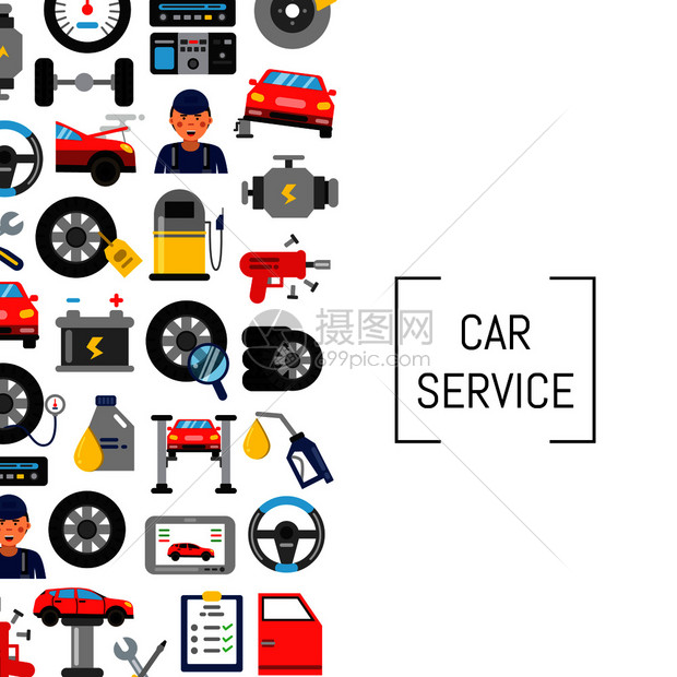 汽车服务概念说明设计图图片