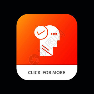 头脑解决方案思考移动应用程序按钮图片