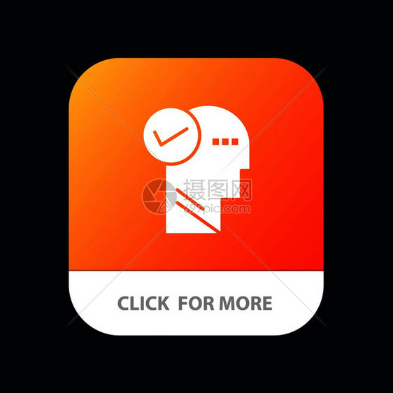 头脑解决方案思考移动应用程序按钮图片