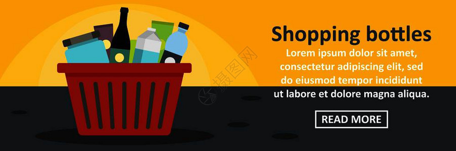 横向概念用于网络设计的购物瓶横的购物瓶的面概念图片