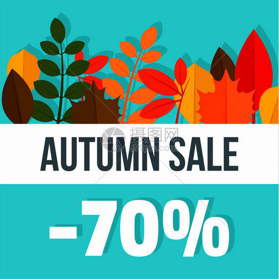 秋季销售减价背景插画图片