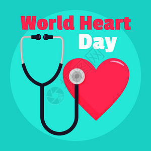 医疗世界心脏日图片