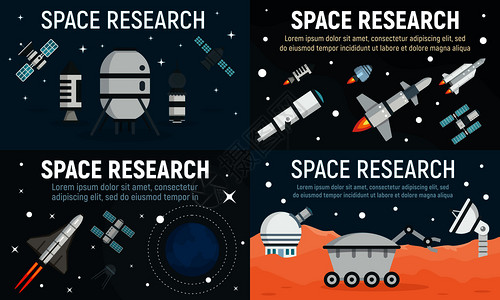 空间研究技术标语图片