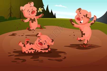 三只在坭坑里跳舞的小猪图片