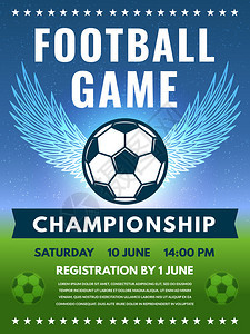 足球海报游戏体育竞赛插图图片