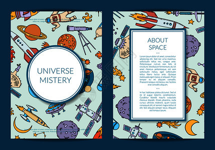 空间科学要素卡传单或小册子模板插图图片