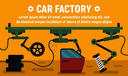 汽车制造工厂、汽车厂零件概念横幅平板风格图插画