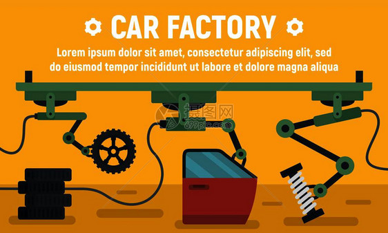 、汽车厂零件概念横幅平板风格图图片