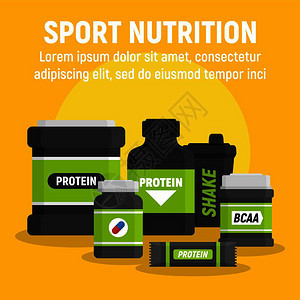 产品体育营养概念背景 图片