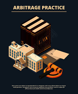司法建筑法律概念插画图片