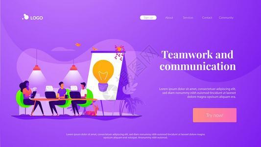 远程工作同事集思广益和搜索解决方案自由职业者共同工作团队合和交流独立活动概念网站主页头登陆网模板共同工作着陆网页模板图片