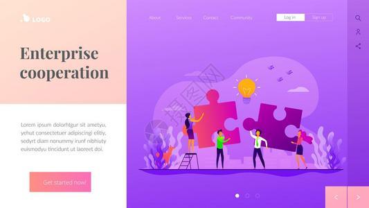 企业合作登陆页面图片