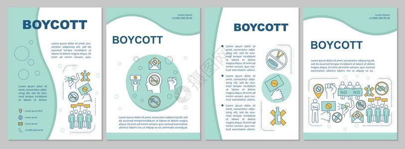 抵制小册子模板布局消费者积极活动传单小册子印刷设计以及线插图抗议杂志年度报告广海的病媒页面布局图片
