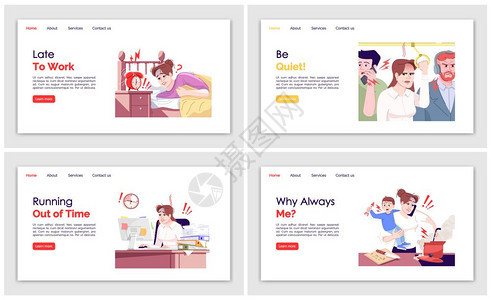 时间主页布局已用完家务工作指南网络横幅页卡通概念图片