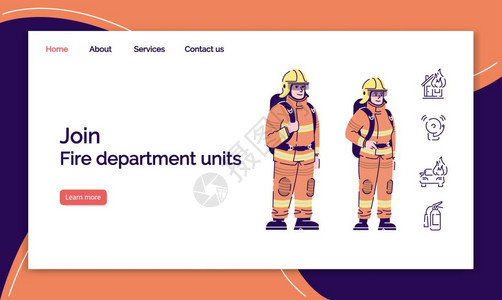 消防部门主页布局网络横幅页卡通概念图片