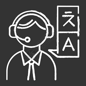 国际权威检测机构翻译服务粉笔图标专业口译员笔机构耳翻人员连续口笔