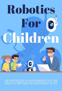儿童设计机器人小册子模板插图图片