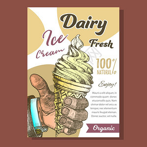 夏季冰淇淋食品设计模板插图图片