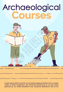 考古学家插画