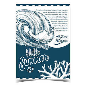复古单色夏季巨大水浪广告矢量海报背景图片