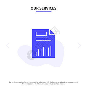 我们的服务文件业图表财纸统计固晶图示标网页卡模板图片