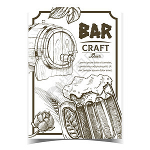 酒杯啤小麦宣传海报酿酒插图图片