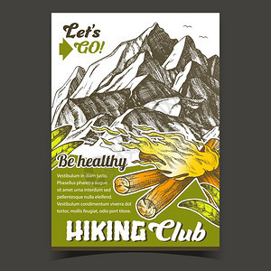 登山冒险俱乐部广告海报矢量在风中高山和绿叶旅游探险中点燃火炬焰在古代风格彩色插图中设计的烧壁板模图片