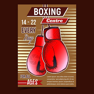 拳击运动中心宣传海报图片