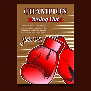 拳击俱乐部广告横幅矢量拳击手套用于体育竞赛拳击俱乐部比赛或训练图片