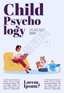 儿童心理学杂志封面模板图片