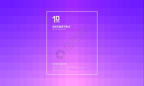 具有紫色背景照明效应的抽象几何方形模式您可以用于模板海报小册子印刷品传单移动屏幕网站年度报告图片
