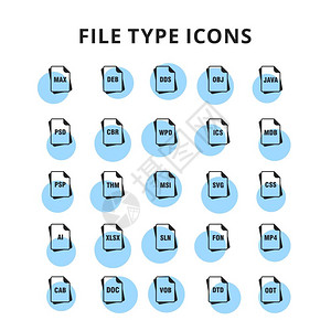 文件类型图标设置用于网络计和应用程序界面也可用于信息图矢量图片