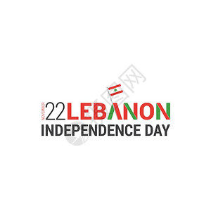 Lebano独立日设计矢量图片